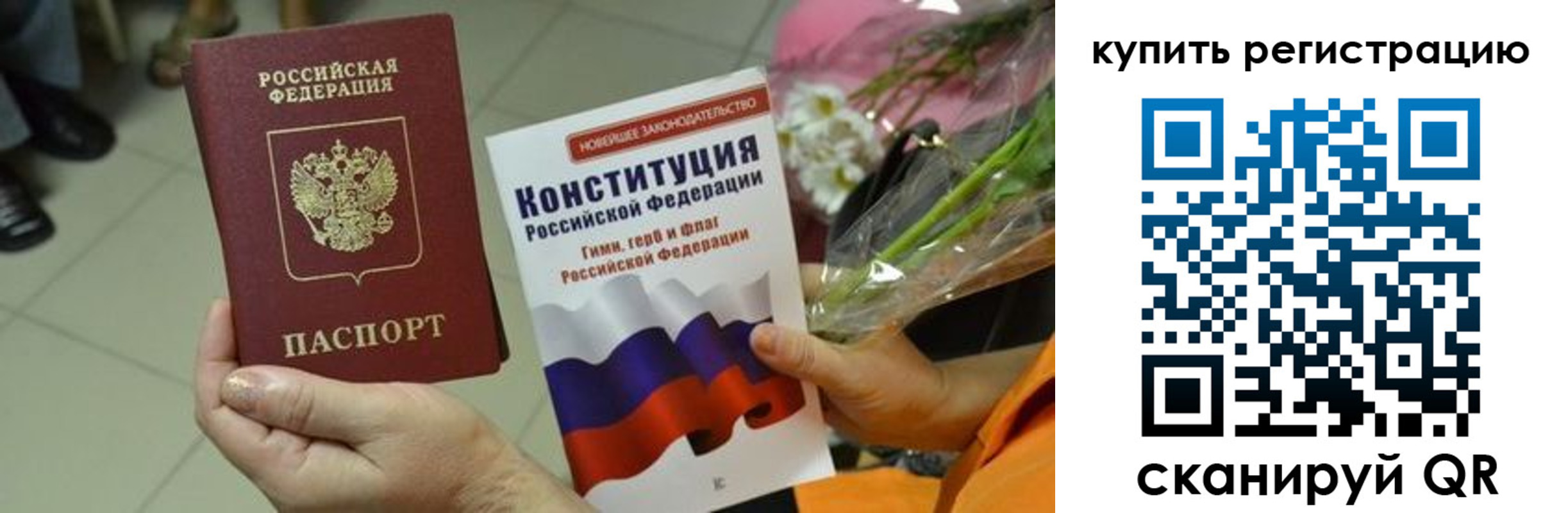 прописка для военкомата в Заводоуковске