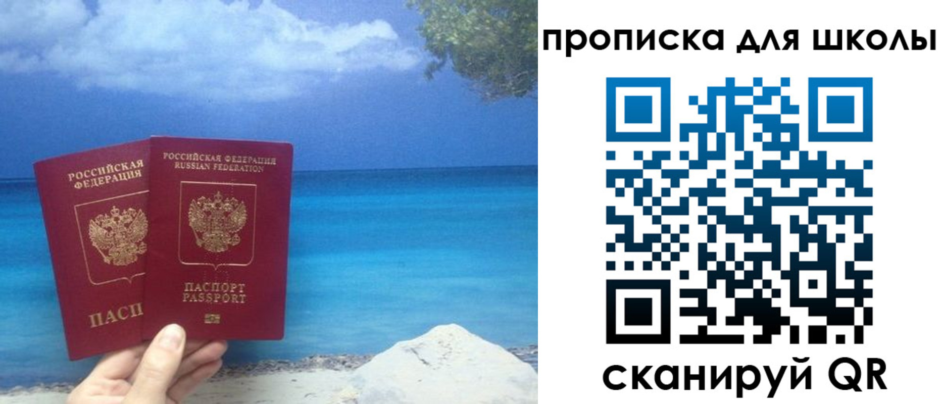 прописка регистрация в Заводоуковске