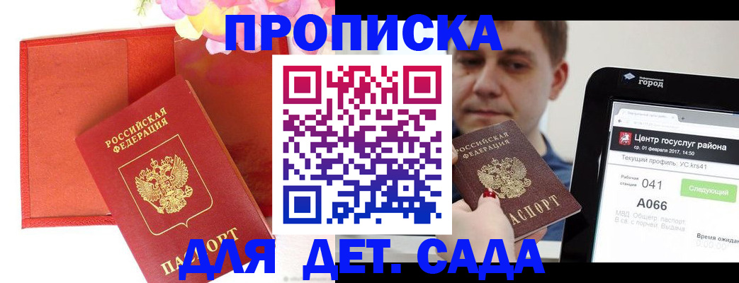 временная регистрация госуслуги в Заводоуковске