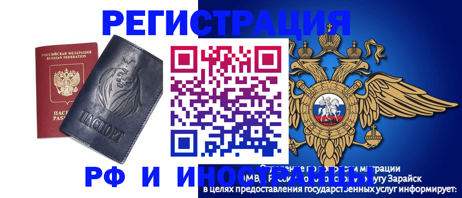 прописка для военкомата в Заводоуковске