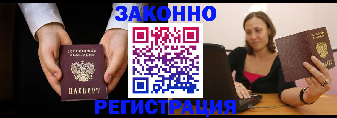 временная регистрация 2025 в Заводоуковске