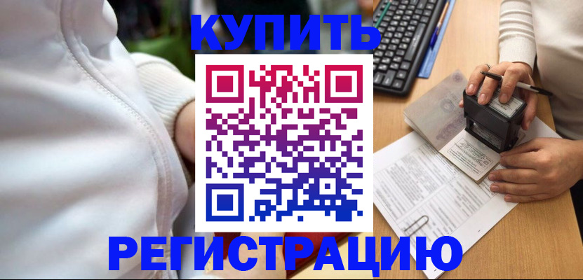 миграционный учет в Заводоуковске