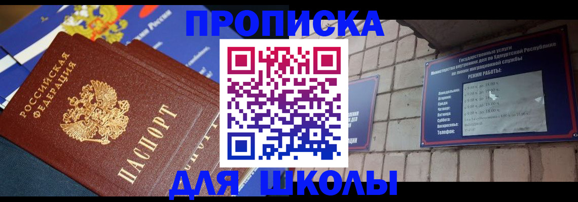 прописка иностранных граждан в Заводоуковске